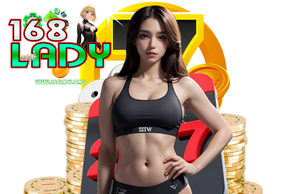 168lady สล็อต